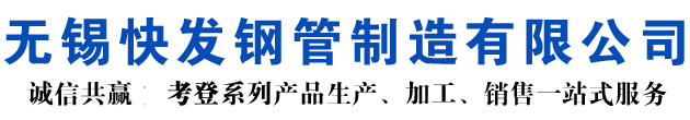 繁昌考登钢管-繁昌空气预热器耐候钢管-繁昌nd钢管-繁昌09CuPCrNi-A考登焊管-繁昌Q355GNHL考登焊管